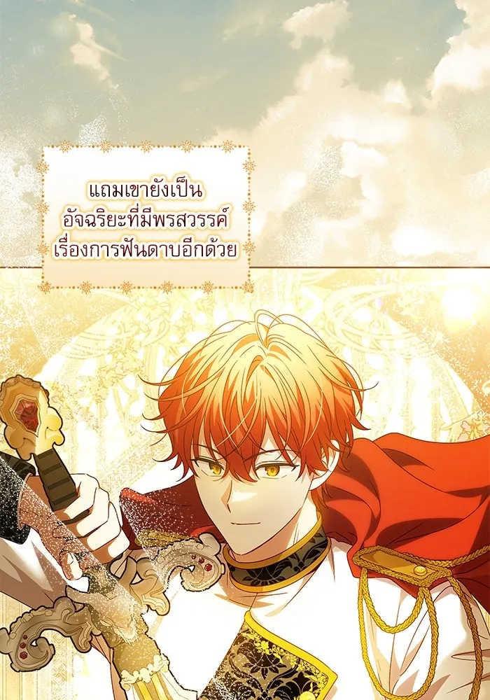 ครอบครัวตัวร้ายปล่อยฉันไปเถอะ ตอนที่ 9 รูปที่ 40