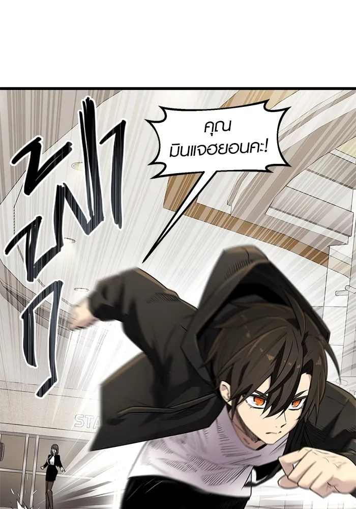 พลิกชะตาคว้าไอเทมระดับเทพ ตอนที่ 22 รูปที่ 68