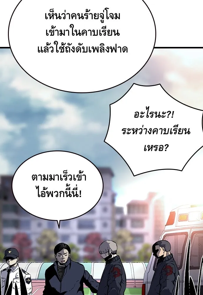 King Game ตอนที่ 5 อัดมันซะให้แหลก รูปที่ 101