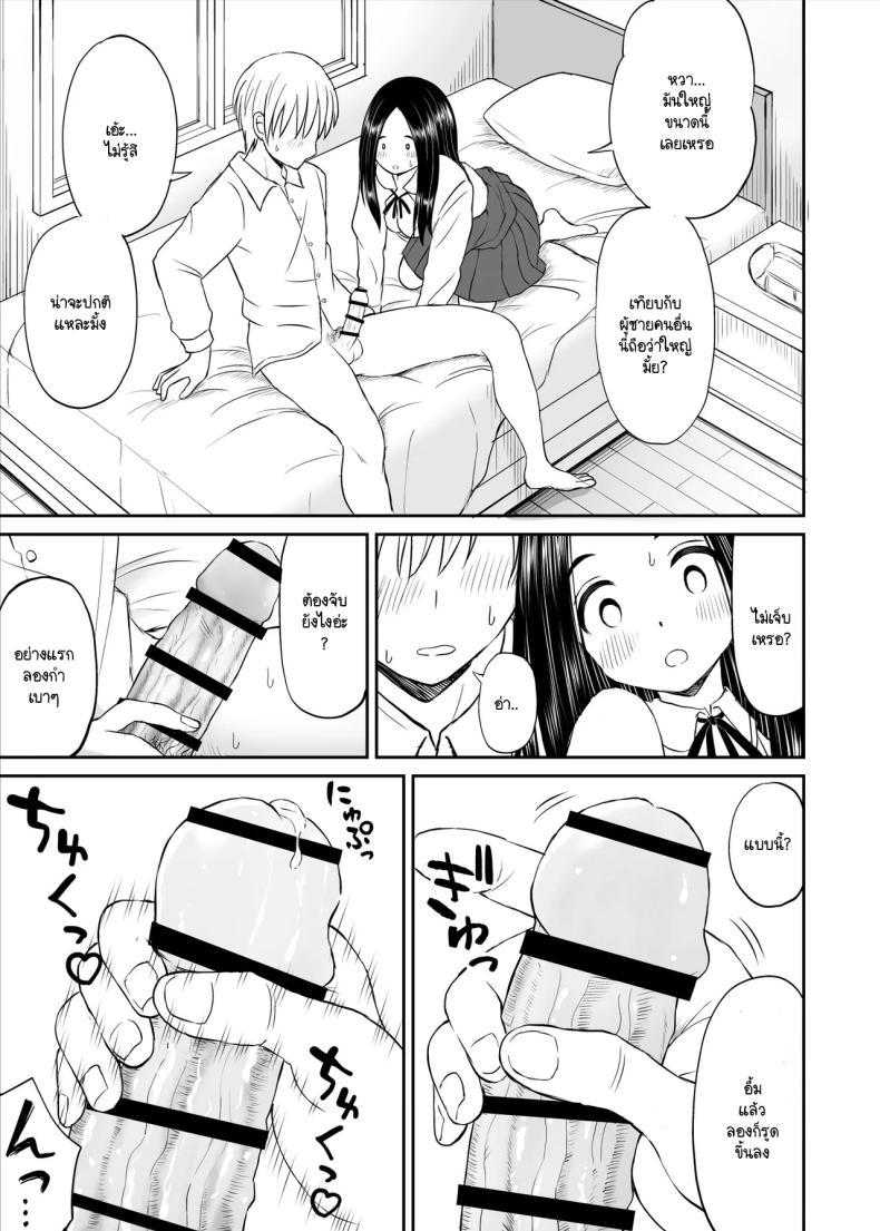 Doujin-Lc- อ่าน โดจิน มังฮวา เกาหลี ญี่ปุ่น จีน แปลไทย เรื่องที่อัจฉริยะไม่เข้าใจ [Kotorakku] Joushiki ga Ketsuraku Shiteiru Tonari no Seki no Tensai Shoujo ni Sei Kyouiku Suru Hanashi ตอนที่ 1 2 3 4 5 6 7 8 9 10 11 12 13 14 ฟรี ไม่มีโฆษณา อ่าน โดจิน Manhwa เกาหลี ญี่ปุ่น จีน เรามีครบ คัดมาให้เน้นๆ โดจิน 18+ รับประกันความฟินโดย  Doujin Lc