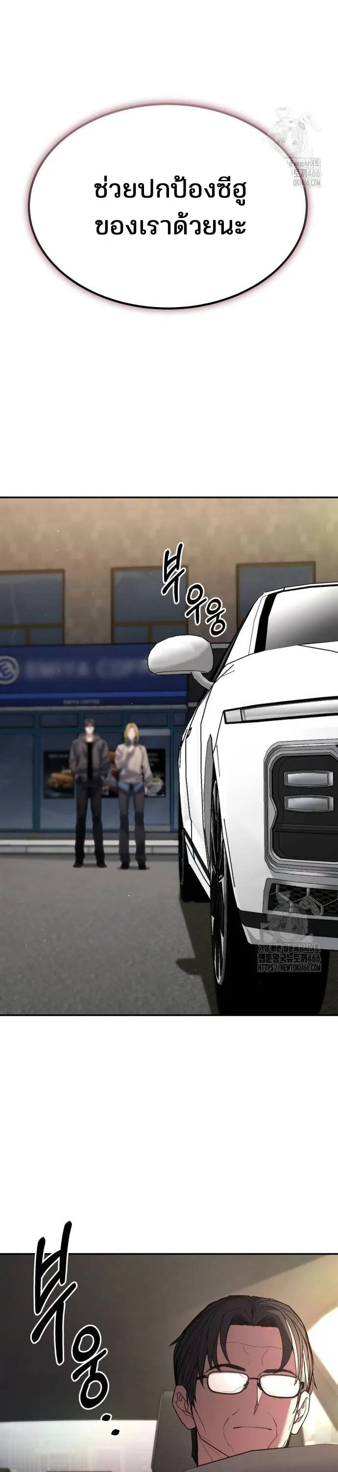 Expelled Hero Is Too Strong ฮ_โร_ผ_แข_งแกร_งถ_กไล_ออกจากก_ลด_อ_นด_บหน_ง ตอนที่ ตอนที่ 31 รูปที่ 28