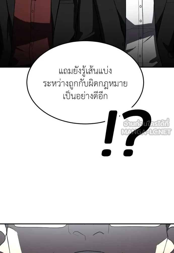 สนามเด็กล่า ตอนที่ 38 รูปที่ 141