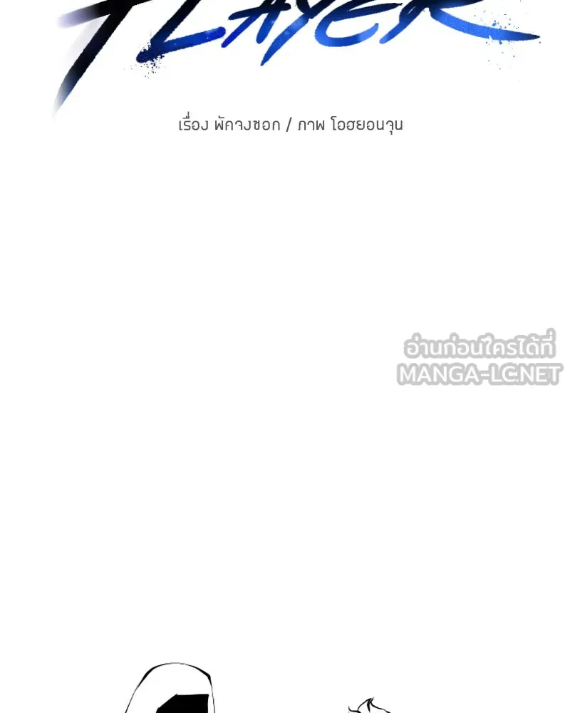 Player ตอนที่ 56 รูปที่ 27