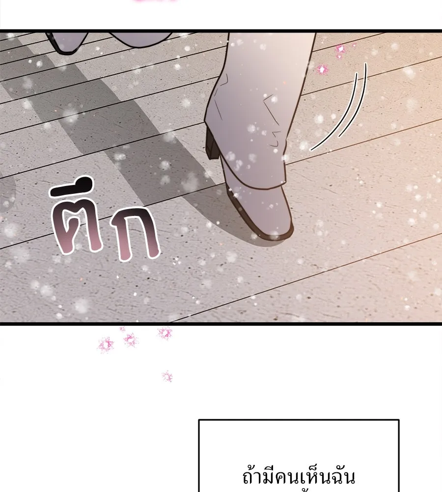 ปรารถนารักอันงดงาม ตอนที่ 15 รูปที่ 86