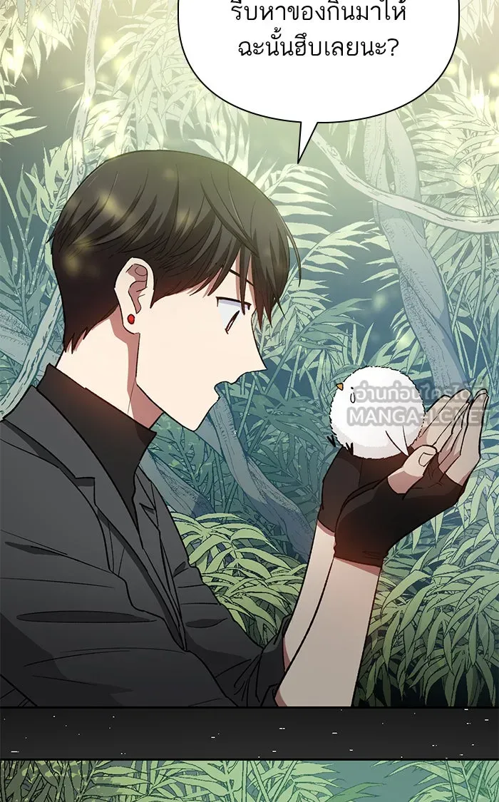 My S-Class Hunters ตอนที่ 50 จิ๊บ (1) รูปที่ 36