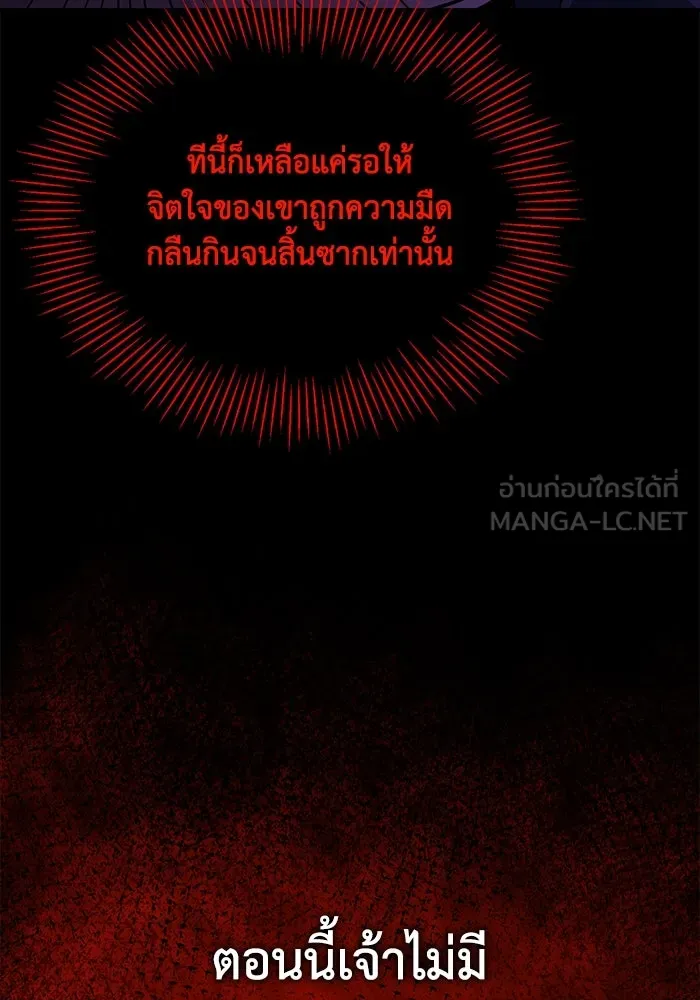 ชีวิตพลิกผันของลอร์ดผู้เกียจคร้าน ตอนที่ 105 สิ่งที่ดาบต้องฟัน รูปที่ 6