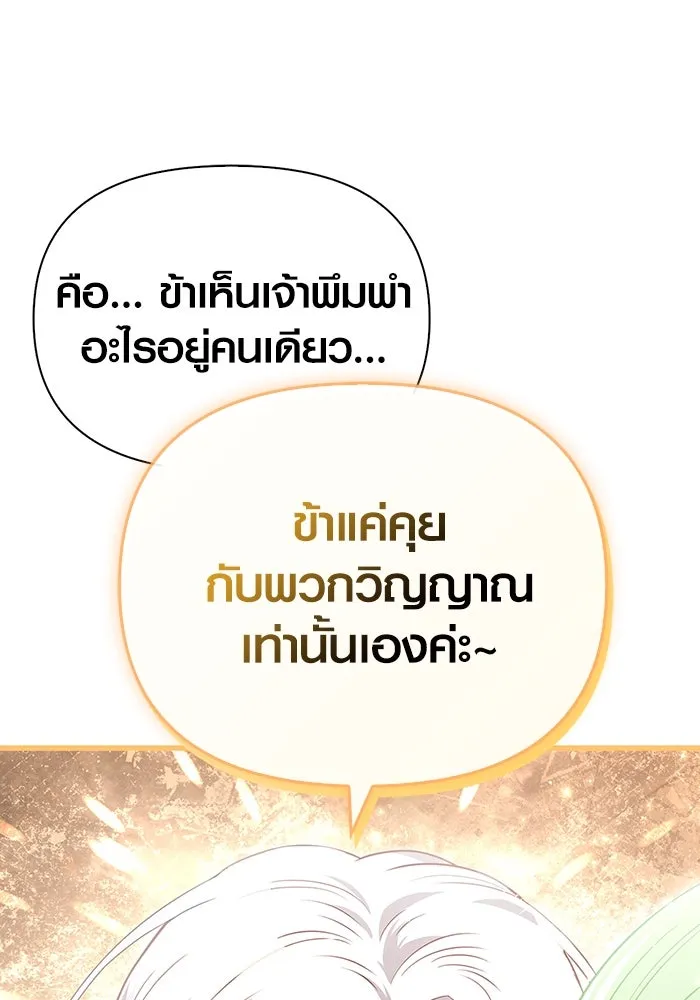 เอาชีวิตรอดในเกมฉบับคนเถื่อน ตอนที่ 67 เครื่องถอดรหัสวิญญาณร้าย รูปที่ 13