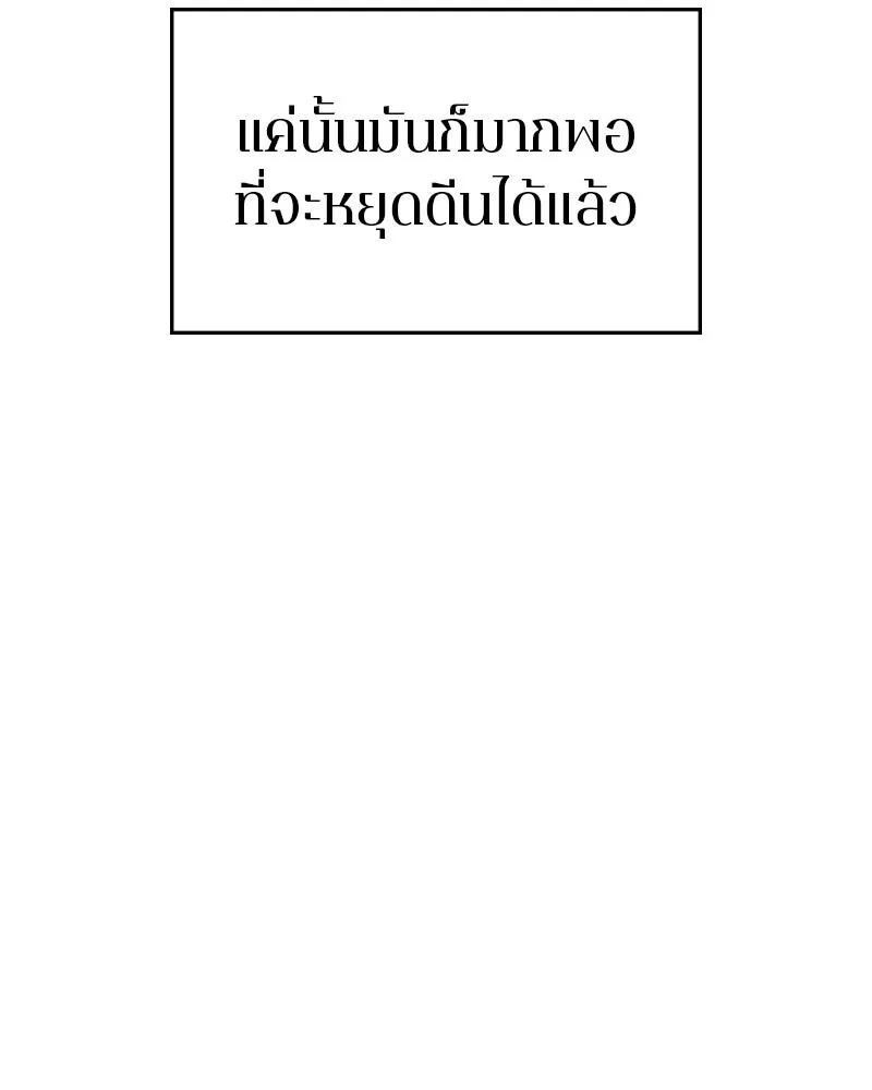 Player ตอนที่ 130 รูปที่ 71