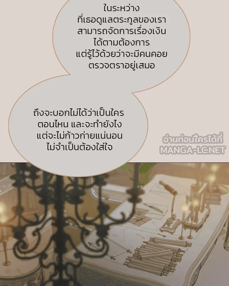 เซเรน่า ตอนที่ 89 รูปที่ 51