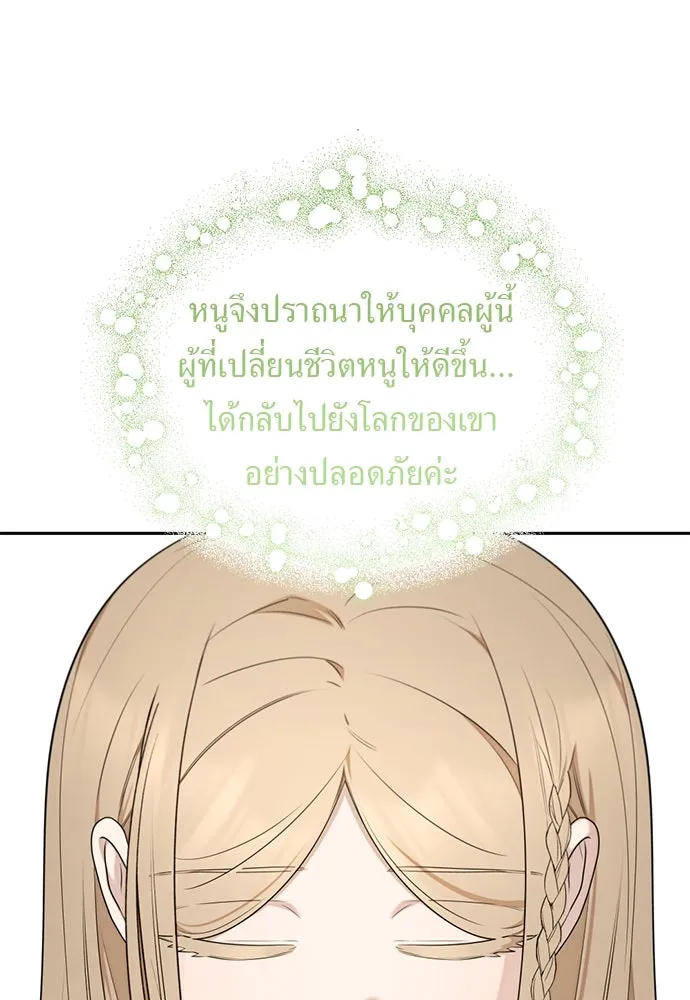 อัศวินเดลิเวอรี ตอนที่ 30 ถึงเวลาต้องจากกัน รูปที่ 76