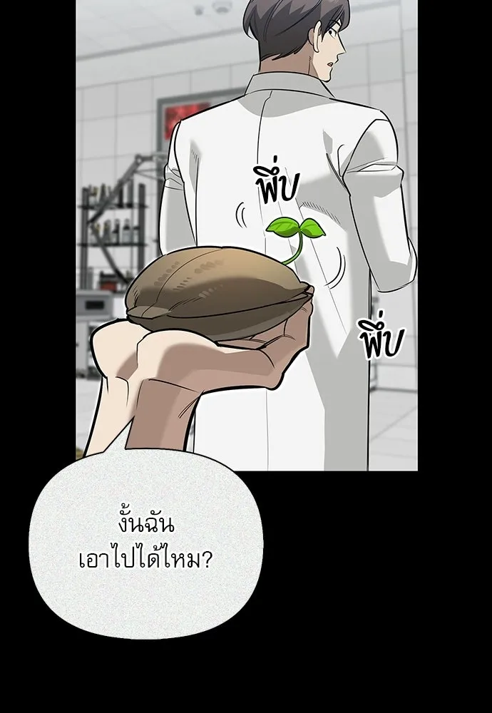 ชีวิตฮีลใจนายฮันเตอร์คลาส S ตอนที่ 35 รูปที่ 41