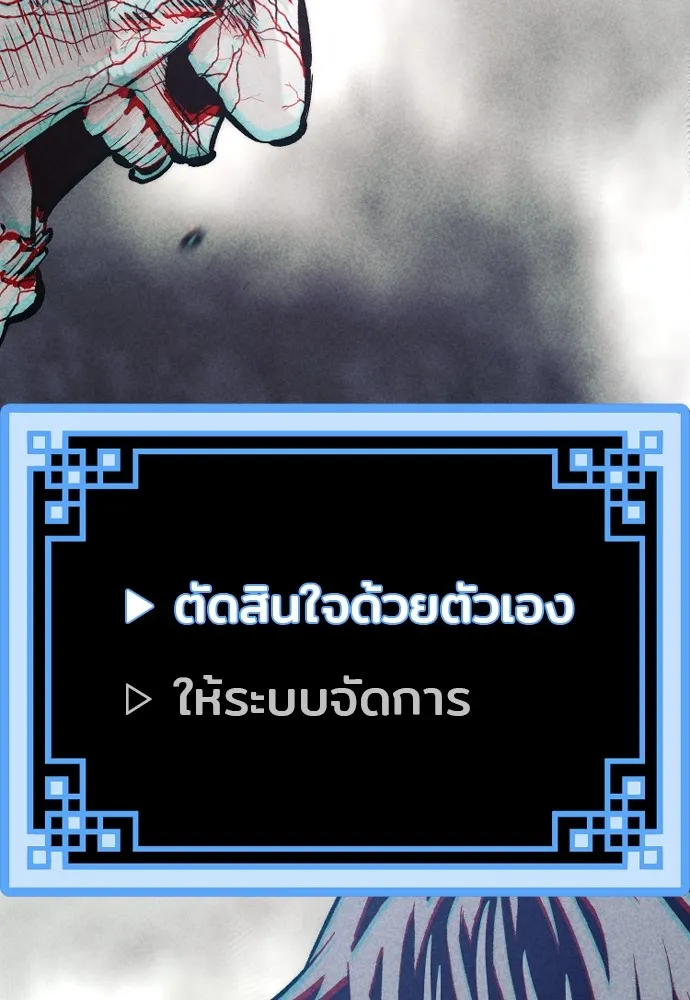 เส้นทางสู่เทพมาร ตอนที่ 106 รูปที่ 91