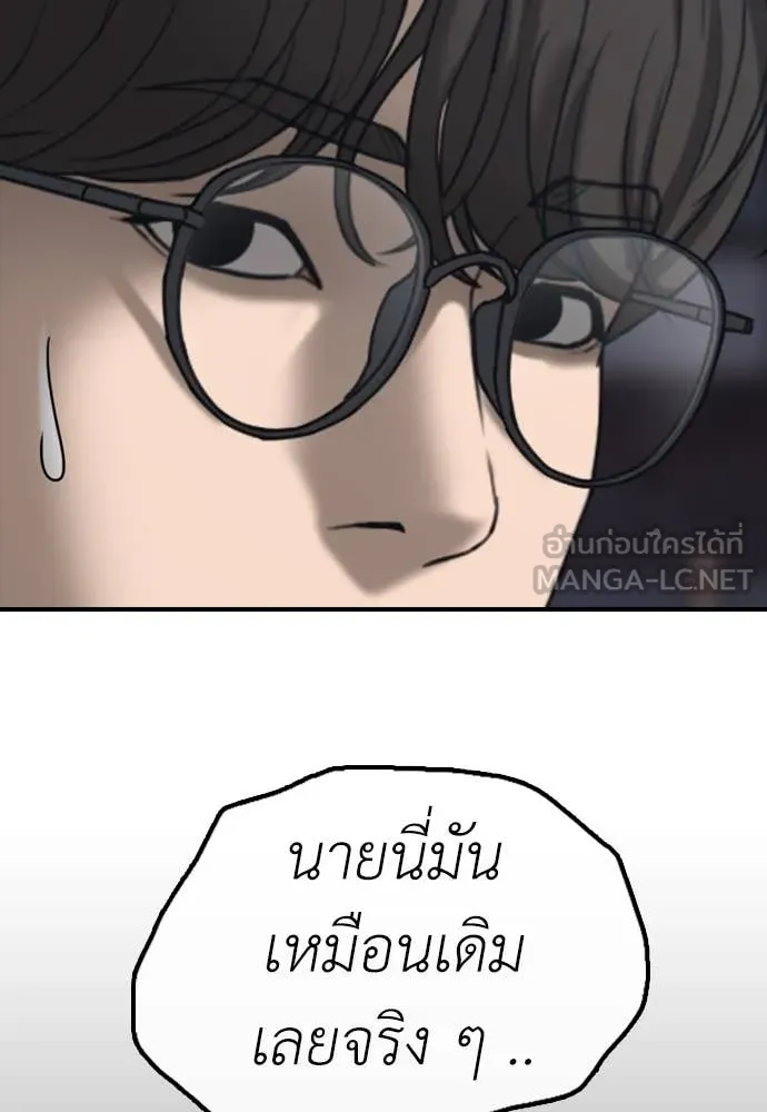 ผู้กล้าฝ่า ตอนที่ 7 รูปที่ 92