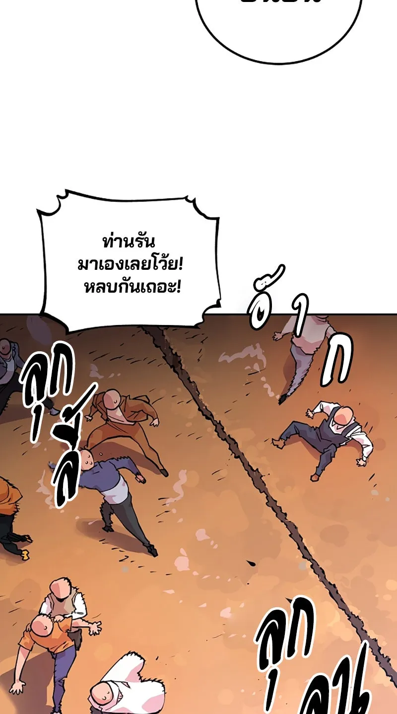 Player ตอนที่ 6 รูปที่ 62