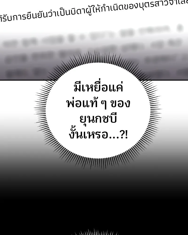 จ้า แม่คนสวย ตอนที่ 42 รูปที่ 29