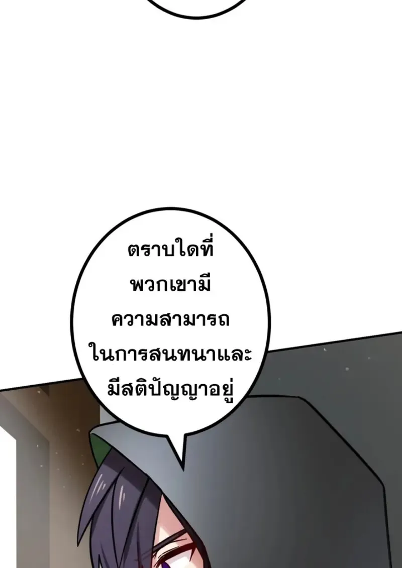 The Strongest Assassin Gets Transferred To Another World With His Whole Class ตอนที่ ตอนที่ 41 รูปที่ 55