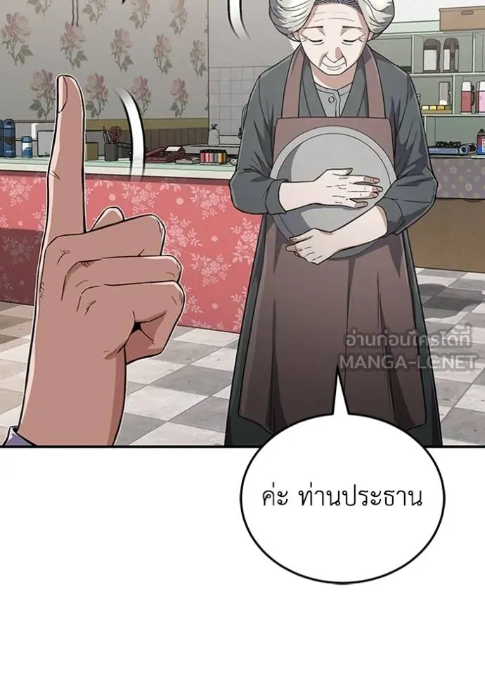 อัจฉริยะนอกคอก ตอนที่ 99 รูปที่ 40