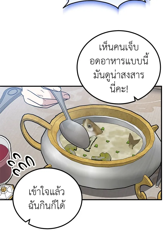 ครอบครัวพรรค์นั้น ฉันไม่มีวันกลับไป ตอนที่ 59 รูปที่ 65