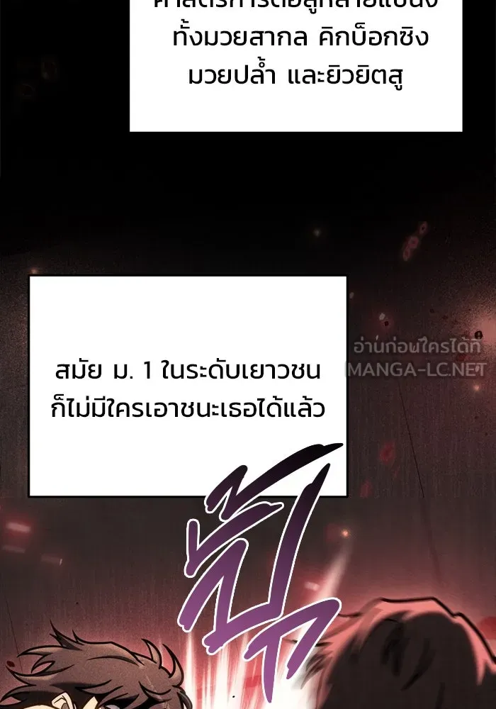 โกดังลับหลังโลกแตก ตอนที่ 19 รูปที่ 21