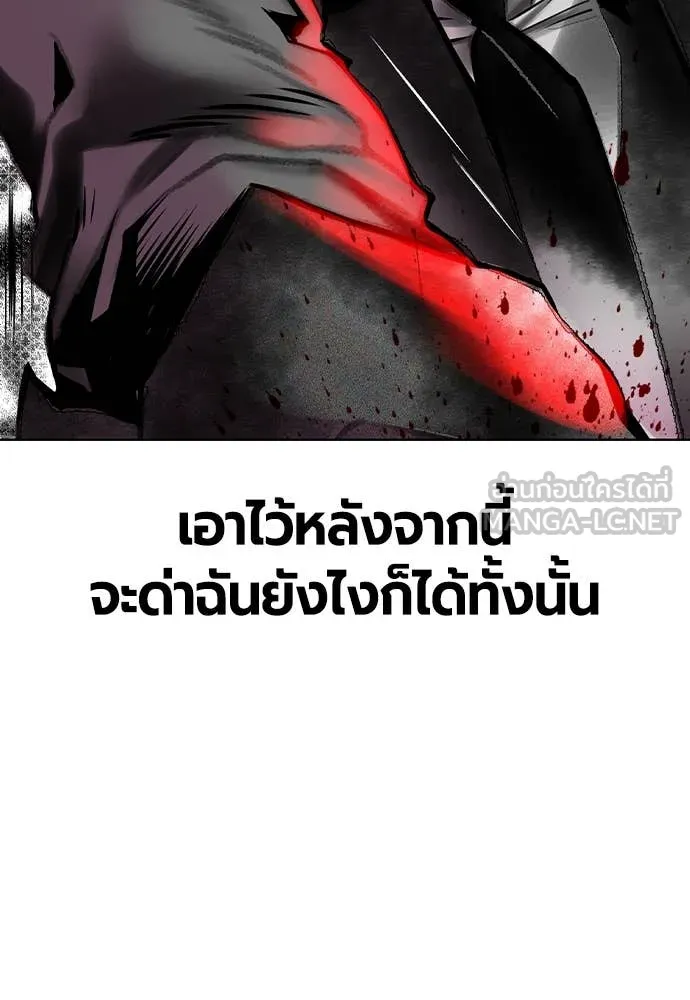 Jungle Juice ตอนที่ 152 รูปที่ 99