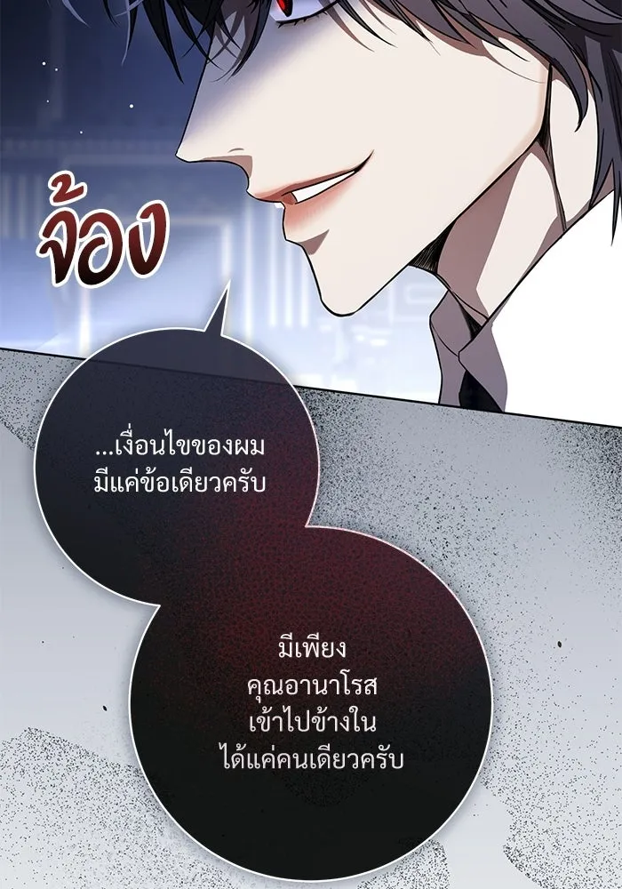 แด่ชู้รักของสามี ตอนที่ 103 รูปที่ 56