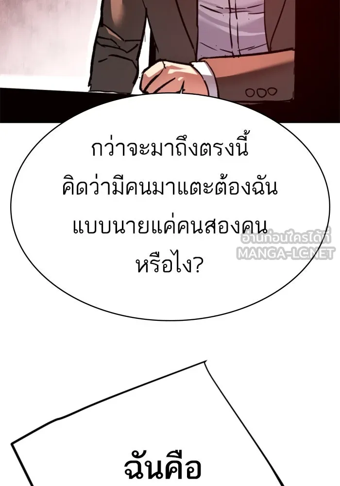 พี่ชายสายบอดี้การ์ด ตอนที่ 234 รูปที่ 54