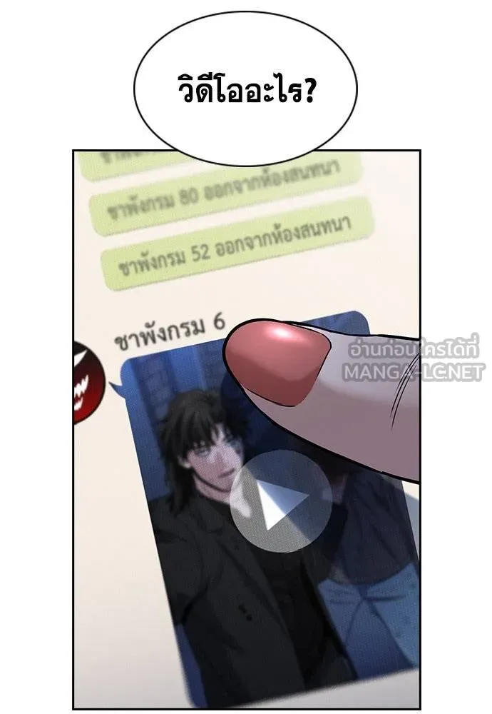 การศึกษาที่แท้จริง ตอนที่ 186 รูปที่ 93