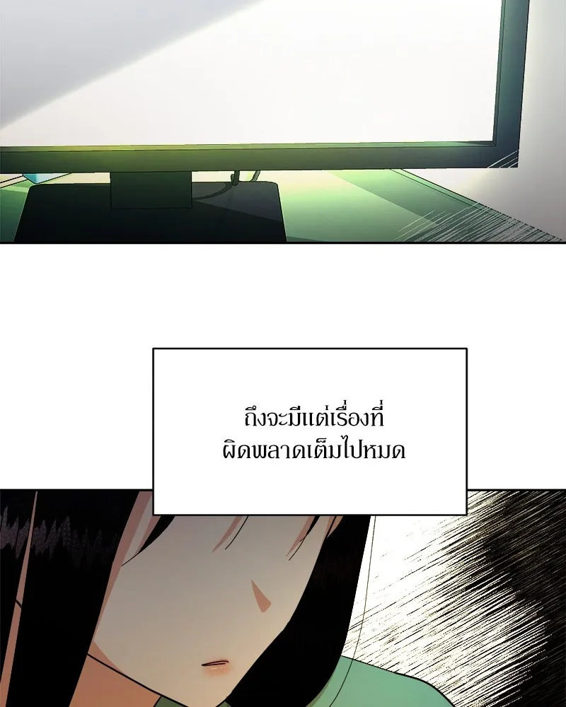 Pyramid Game เกมพีระมิด ตอนที่ 25 รูปที่ 5