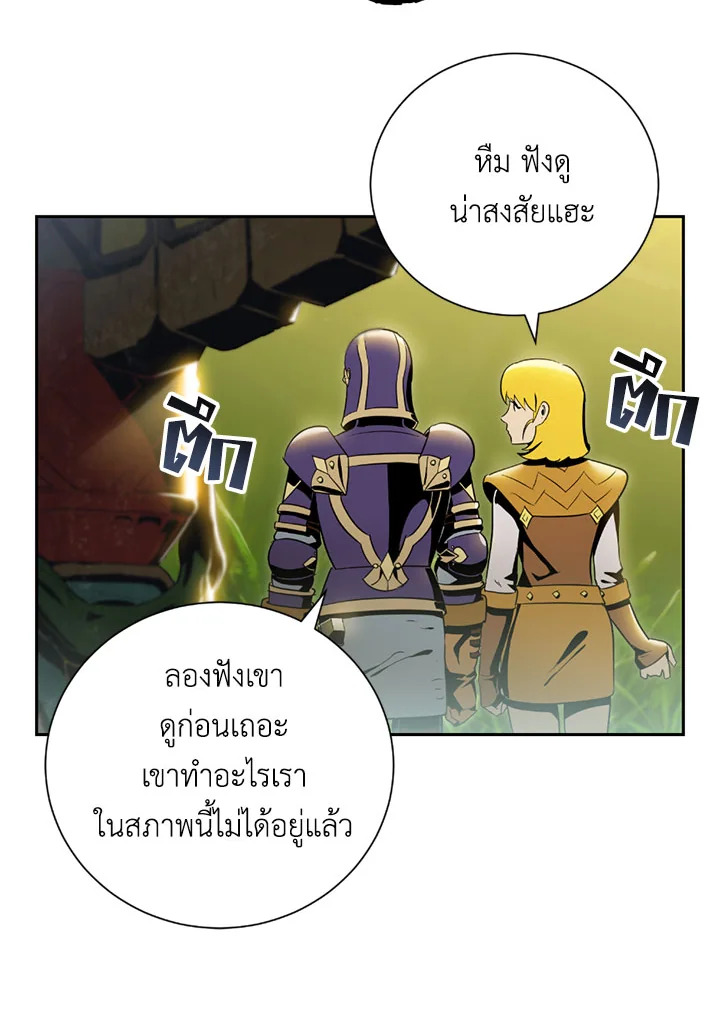 พลทหารโครงกระดูกผู้ม ตอนที่ 77 รูปที่ 22