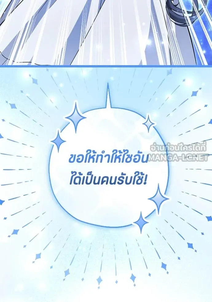 ป๊ะป๋าขา หนูลาแล้ว ตอนที่ 40 รูปที่ 129