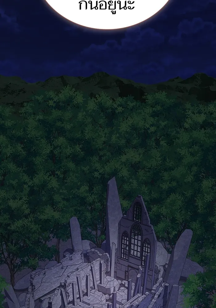 ผู้เล่นขั้นเทพแห่งหอคอยฝึกสอน ตอนที่ 184 รูปที่ 25