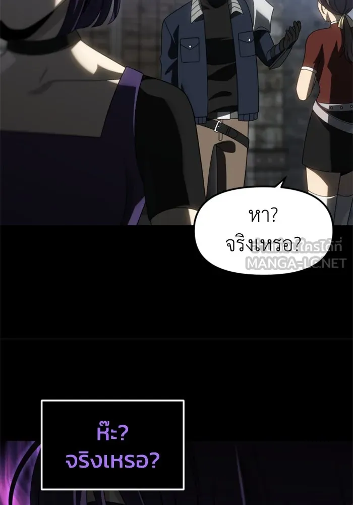 อดีตบอสหอคอย ตอนที่ 98 รูปที่ 192