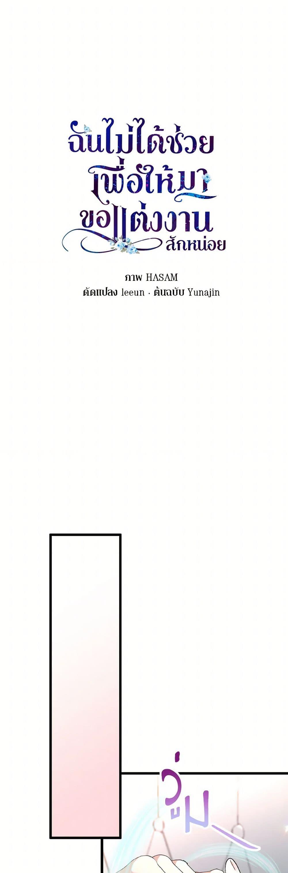 Manga-lc-com อ่านมังงะ อ่านการ์ตูน ออนไลน์ ฟรี I Didn’t Save You To Get Proposed To ตอนที่ 1 2 3 4 5 6 7 8 9 10 11 12 13 14 ฟรี ไม่มีโฆษณา Manga-lc - อ่าน มังงะ อ่าน การ์ตูน ออนไลน์ อ่านมังงะ ฟรี