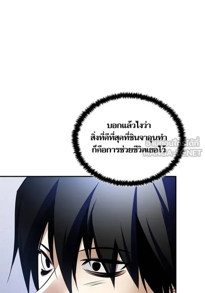 Return to Player ตอนที่ 209 รูปที่ 101