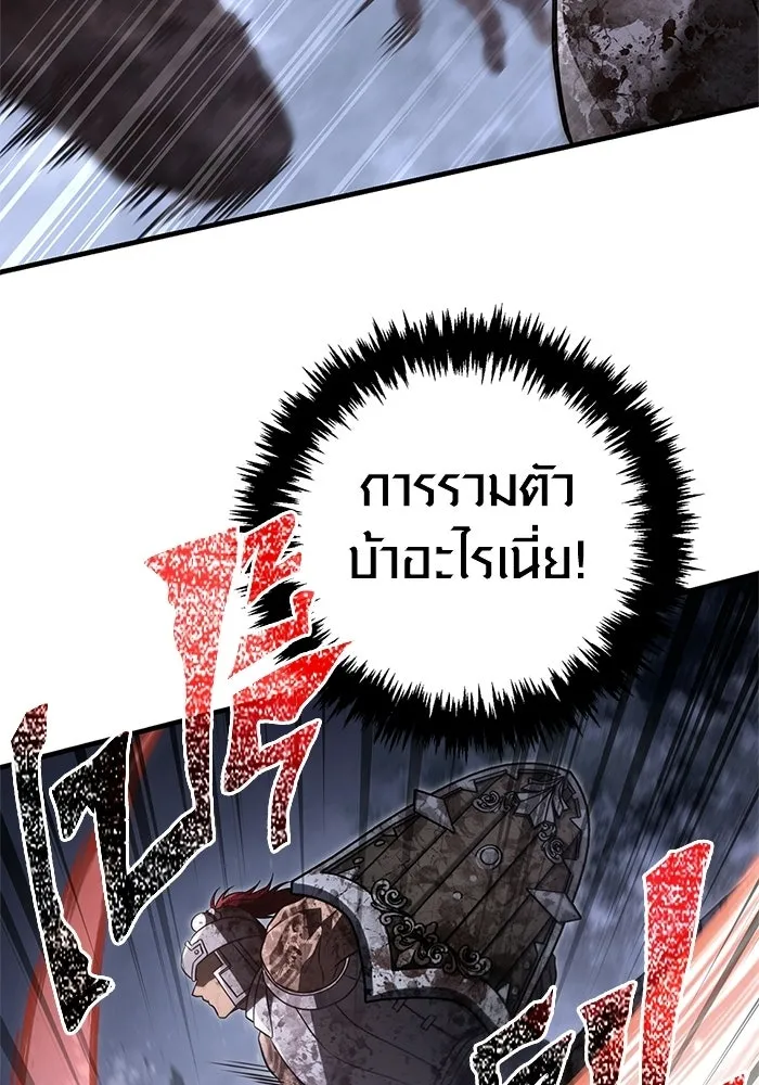 เอาชีวิตรอดในเกมฉบับคนเถื่อน ตอนที่ 148 ถ้ามีนรกอยู่ละก็ รูปที่ 77