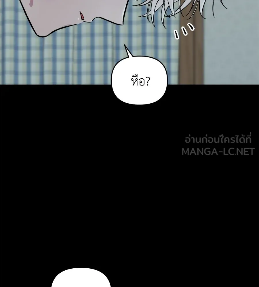 เพื่อนกันมันส์เกิน ตอนที่ 17 รูปที่ 30