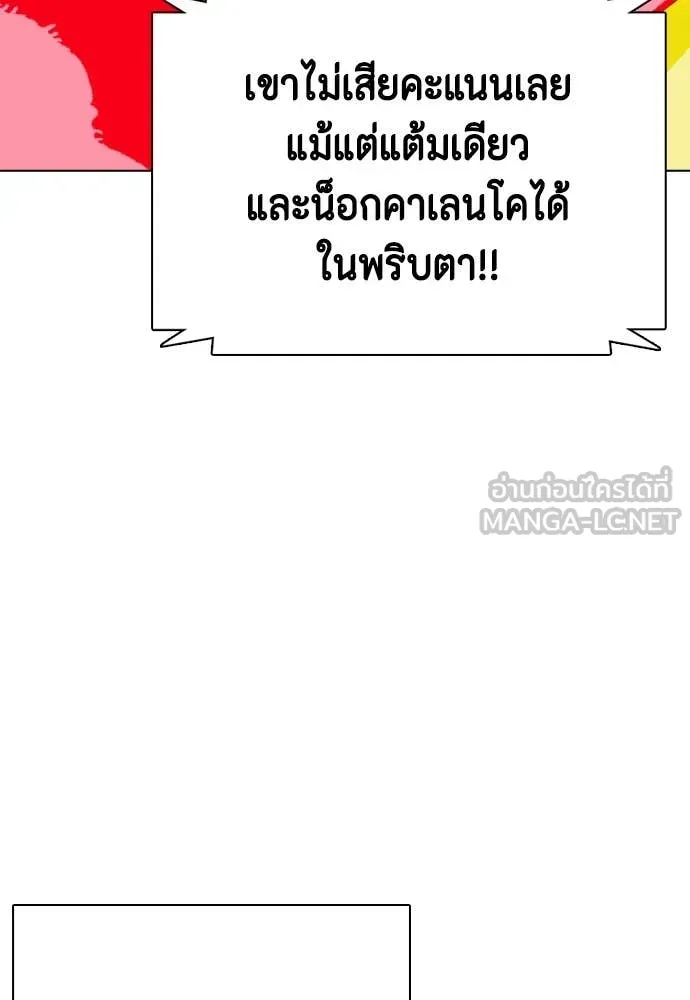 หมาหัวเน่า ตอนที่ 124 รูปที่ 148