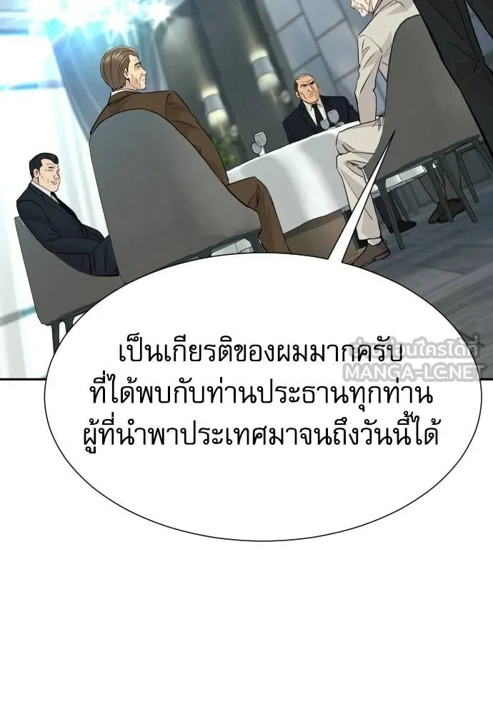 หลานอัจฉริยะ ตอนที่ 76 รูปที่ 89