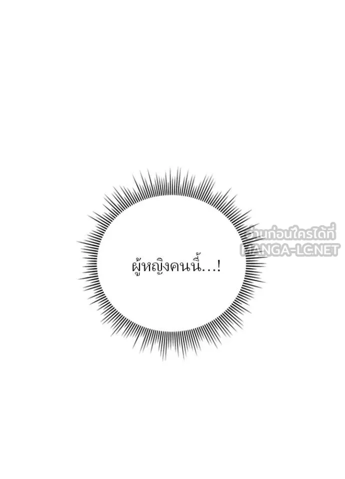 เป้าหมายครั้งที่ 2 ตอนที่ 47 รูปที่ 70