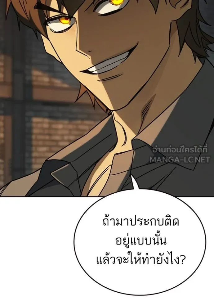 Study Group ตอนที่ 279 รูปที่ 134