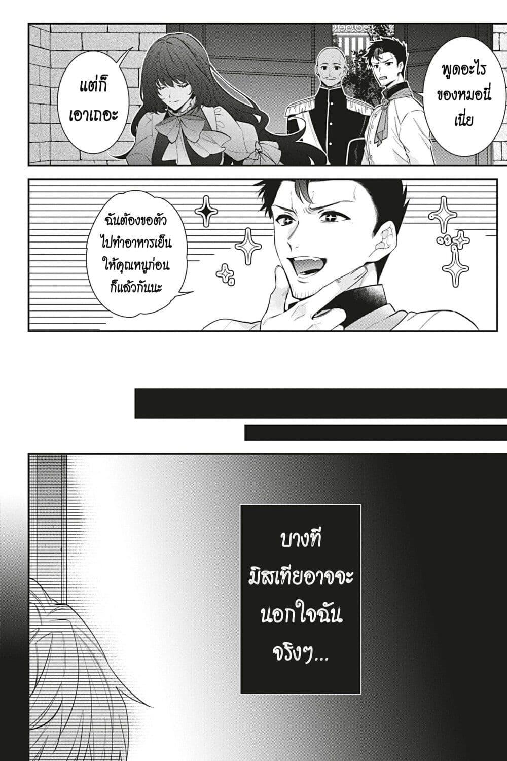 Manga-lc-com อ่านมังงะ อ่านการ์ตูน ออนไลน์ ฟรี I Was Reincarnated as the Villainess in an Otome Game but the Boys Love Me Anyway! ตอนที่ 1 2 3 4 5 6 7 8 9 10 11 12 13 14 ฟรี ไม่มีโฆษณา Manga-lc - อ่าน มังงะ อ่าน การ์ตูน ออนไลน์ อ่านมังงะ ฟรี