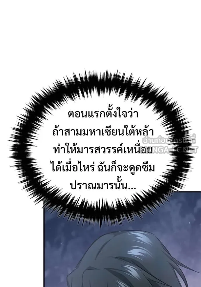 Regressor’s Life Aft ตอนที่ 90 รูปที่ 47