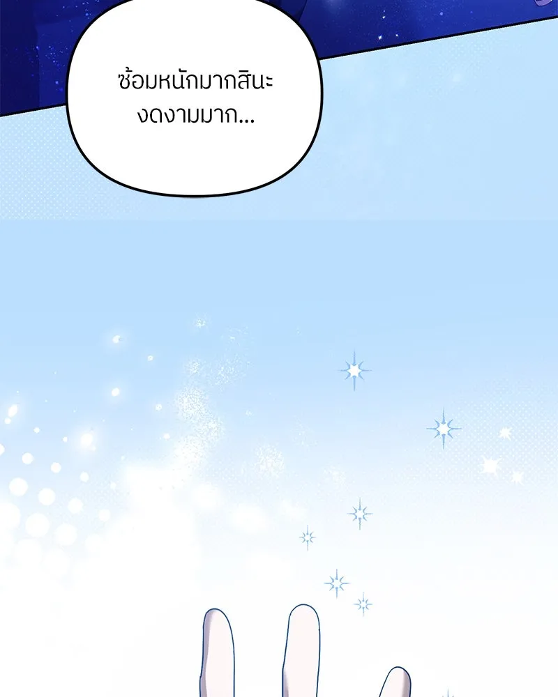 ย้อนเวลามาเป็นมักเน่ ตอนที่ 28 รูปที่ 11