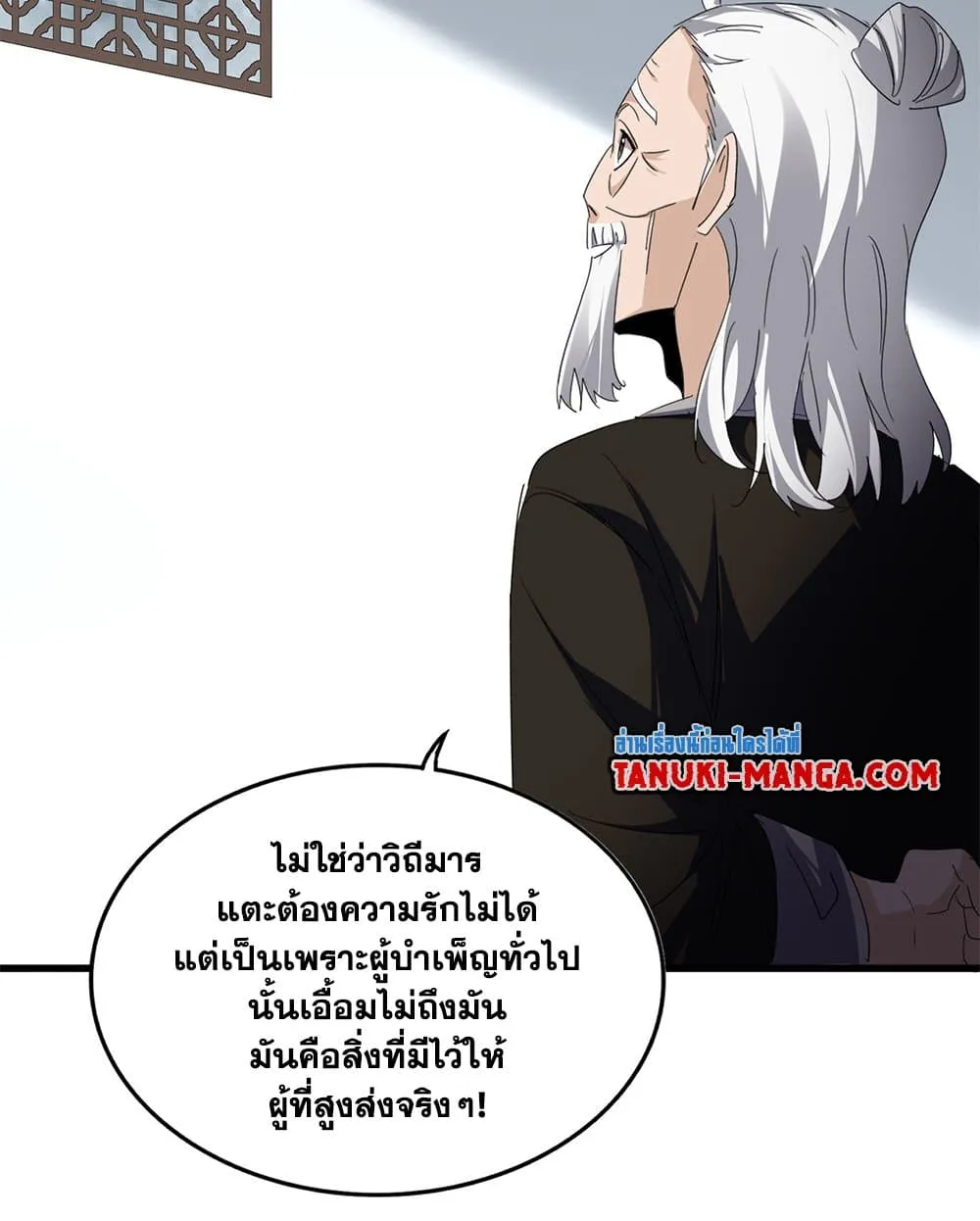 Magic Emperor ราชาจอมเวทย_ ตอนที่ ตอนที่ 751 รูปที่ 29
