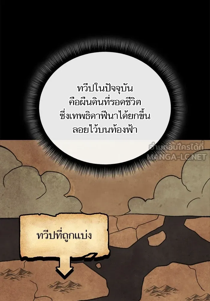 เริ่มเกมพร้อม 13 คุณสมบัติลับ ตอนที่ 30 รูปที่ 114