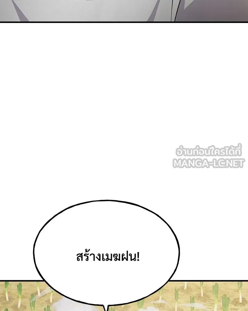 ปลูกผักพิชิตหอคอย ตอนที่ 58 รูปที่ 93