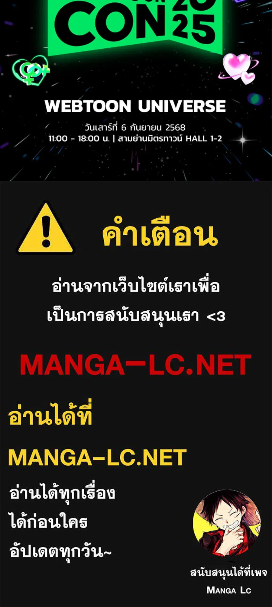 ตื่นมาอีกทีก็เป็นนายเอกไปซะแล้ว ตอนที่ 54 ผมคือทนายก้อง รูปที่ 88