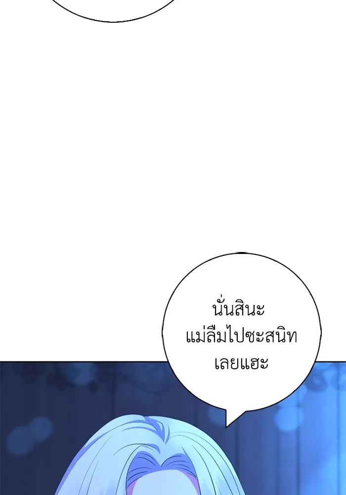 ฉันกลายเป็นแม่พระเอกนิยายจอมเสเพล ตอนที่ 57 รูปที่ 77
