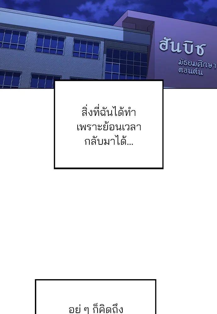 รักผิดแผน ตอนที่ 24 รูปที่ 94