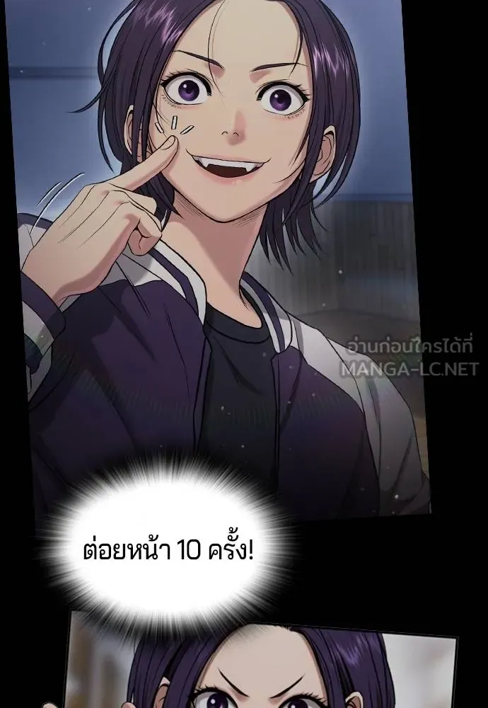 คูเซรา ตอนที่ 23 รูปที่ 132